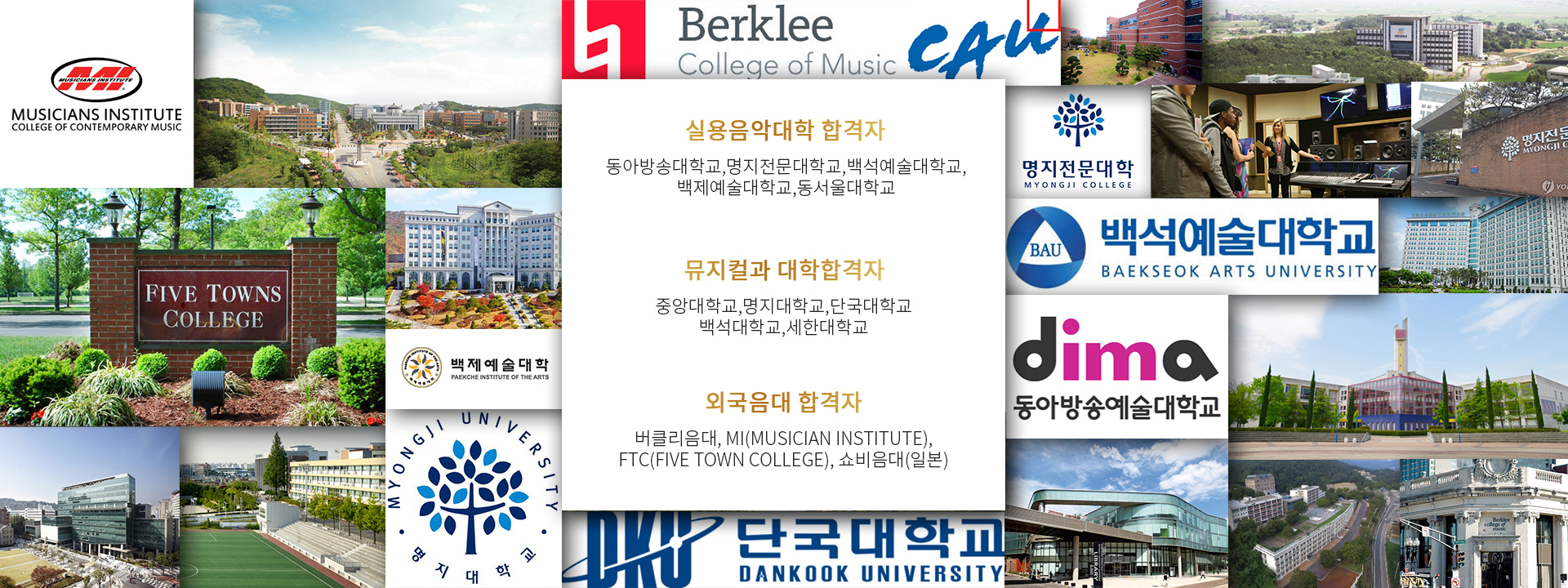 대입합격생란